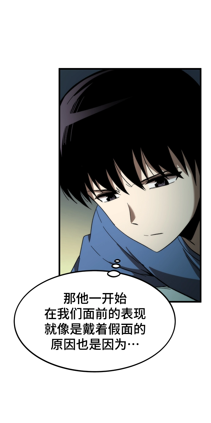 [第67话] 帮手 第79页