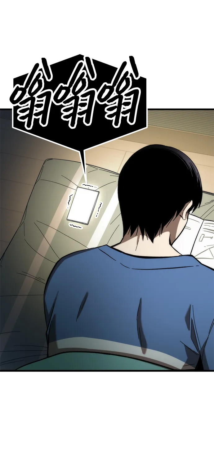 [第67话] 帮手 第81页