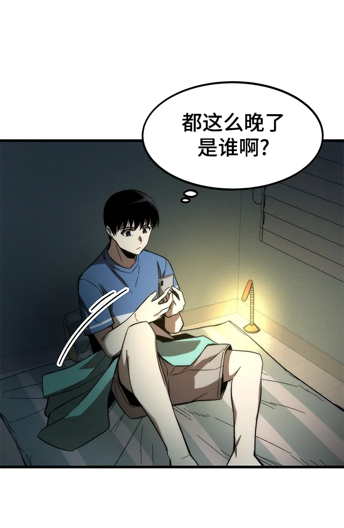 [第67话] 帮手 第82页