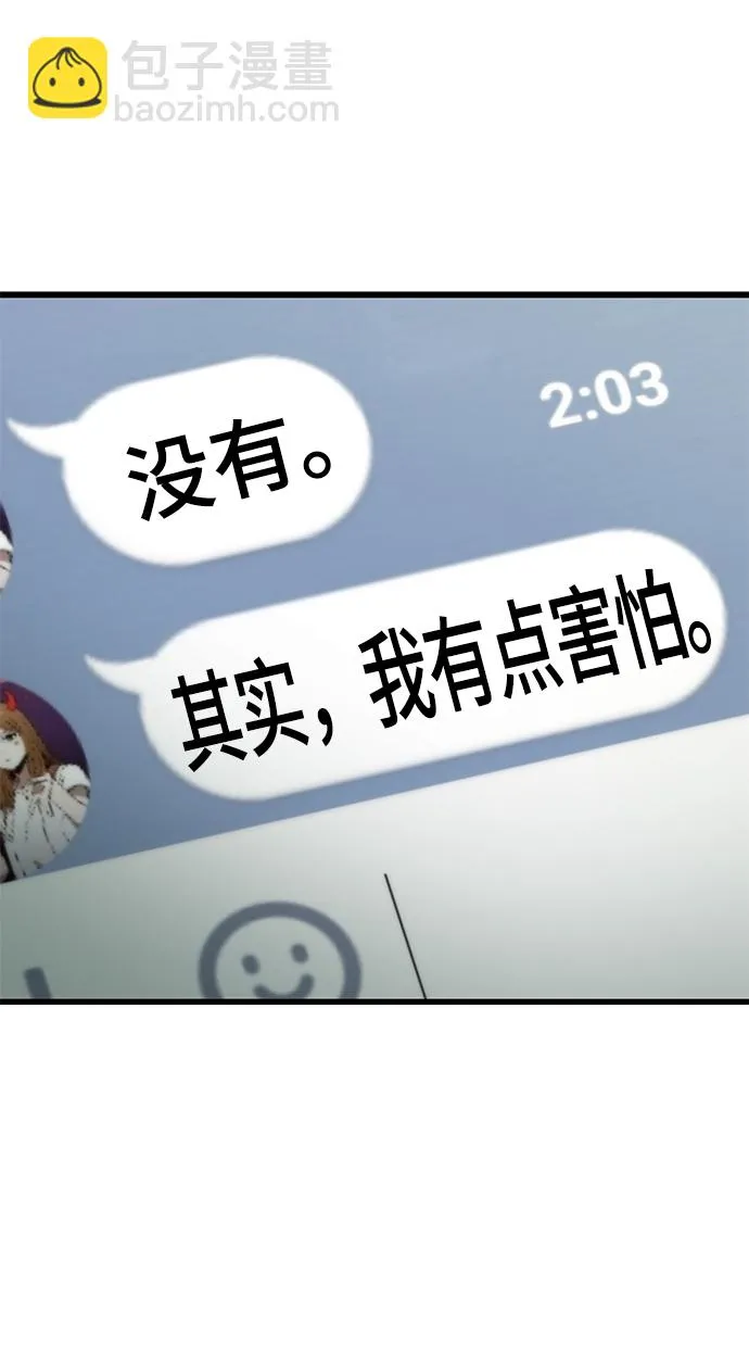[第67话] 帮手 第85页