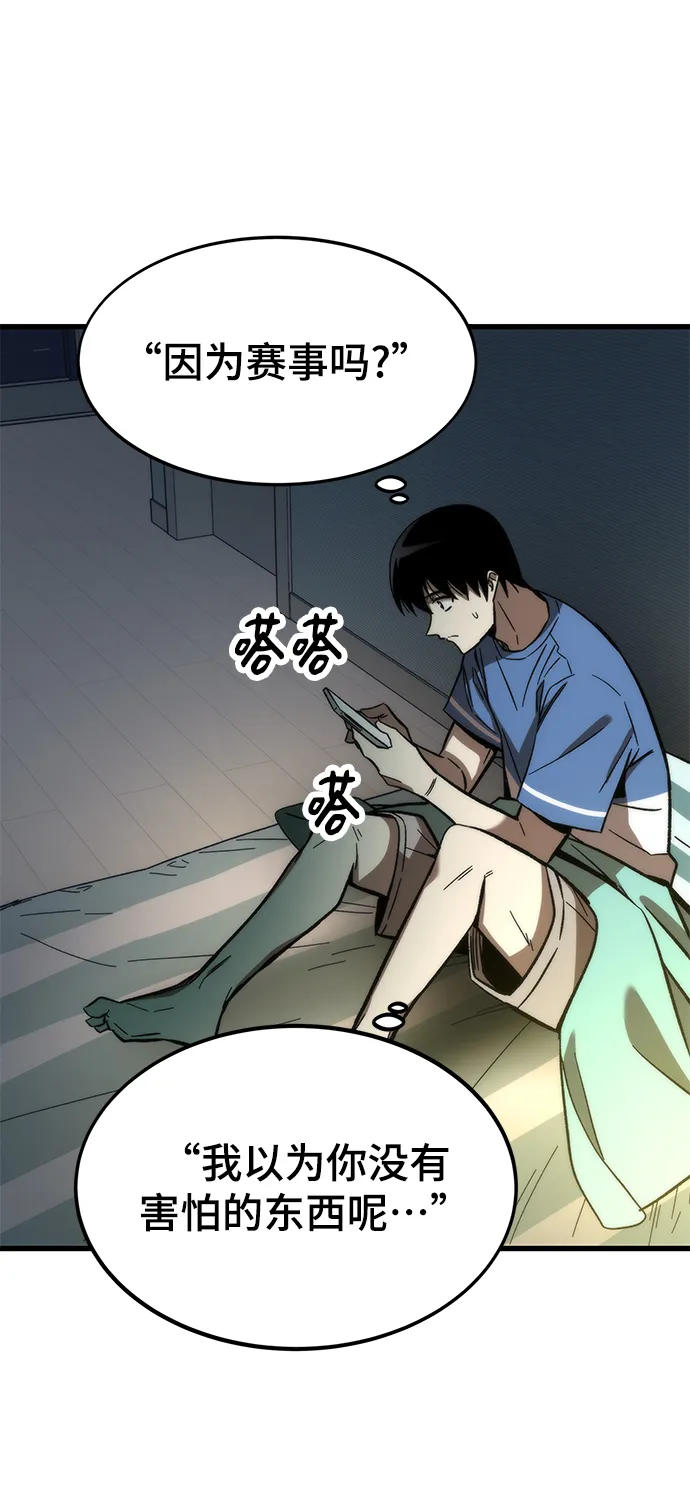 [第67话] 帮手 第87页