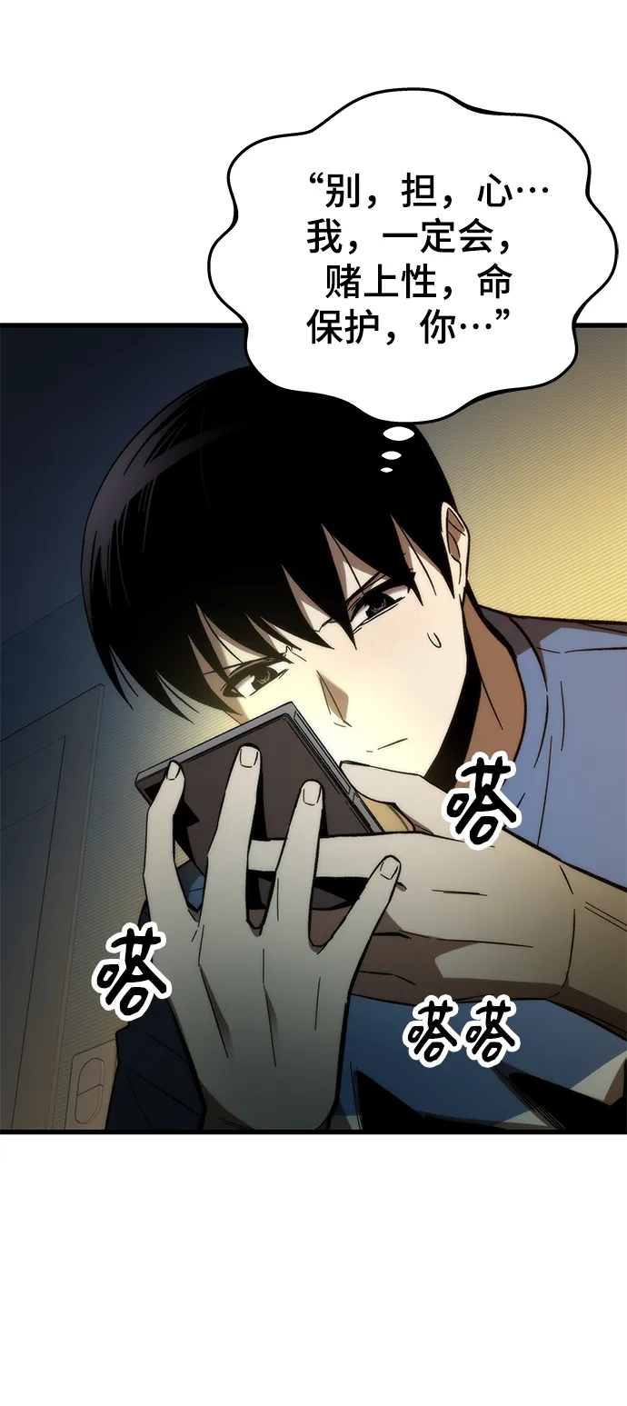 [第67话] 帮手 第90页