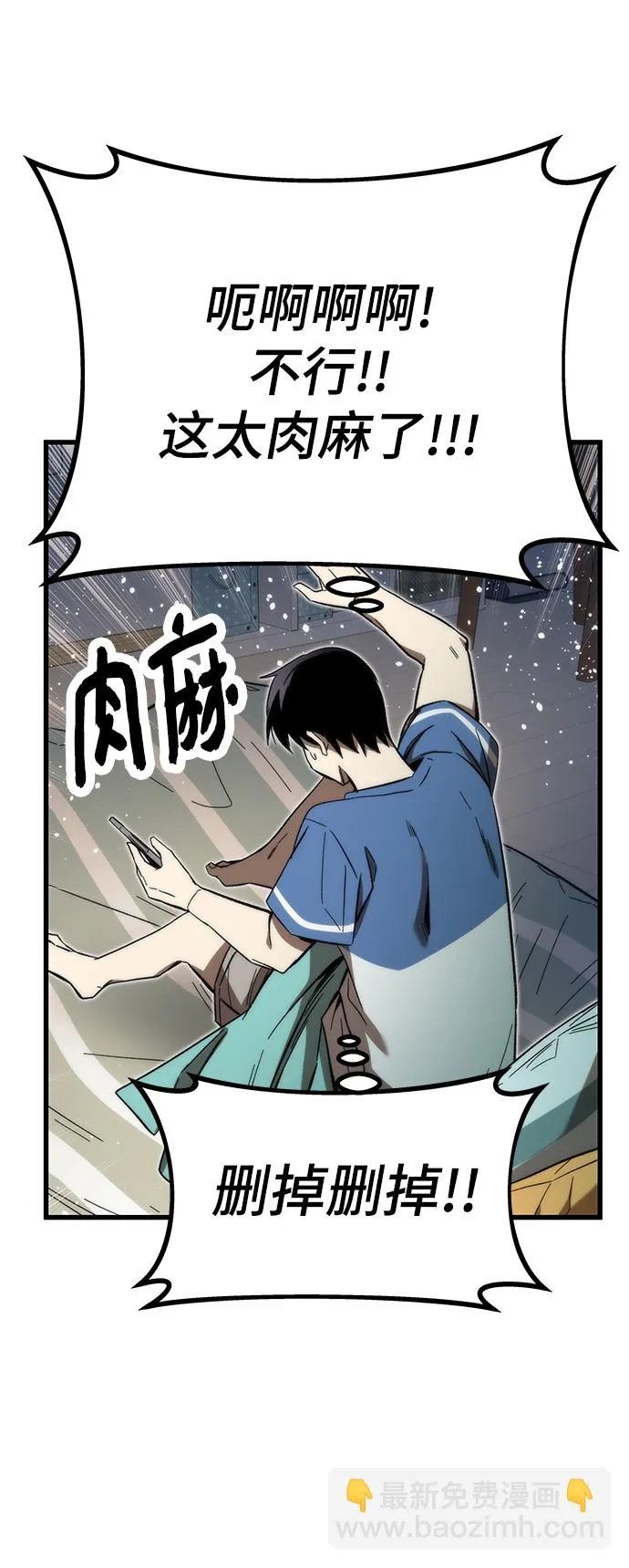 [第67话] 帮手 第91页