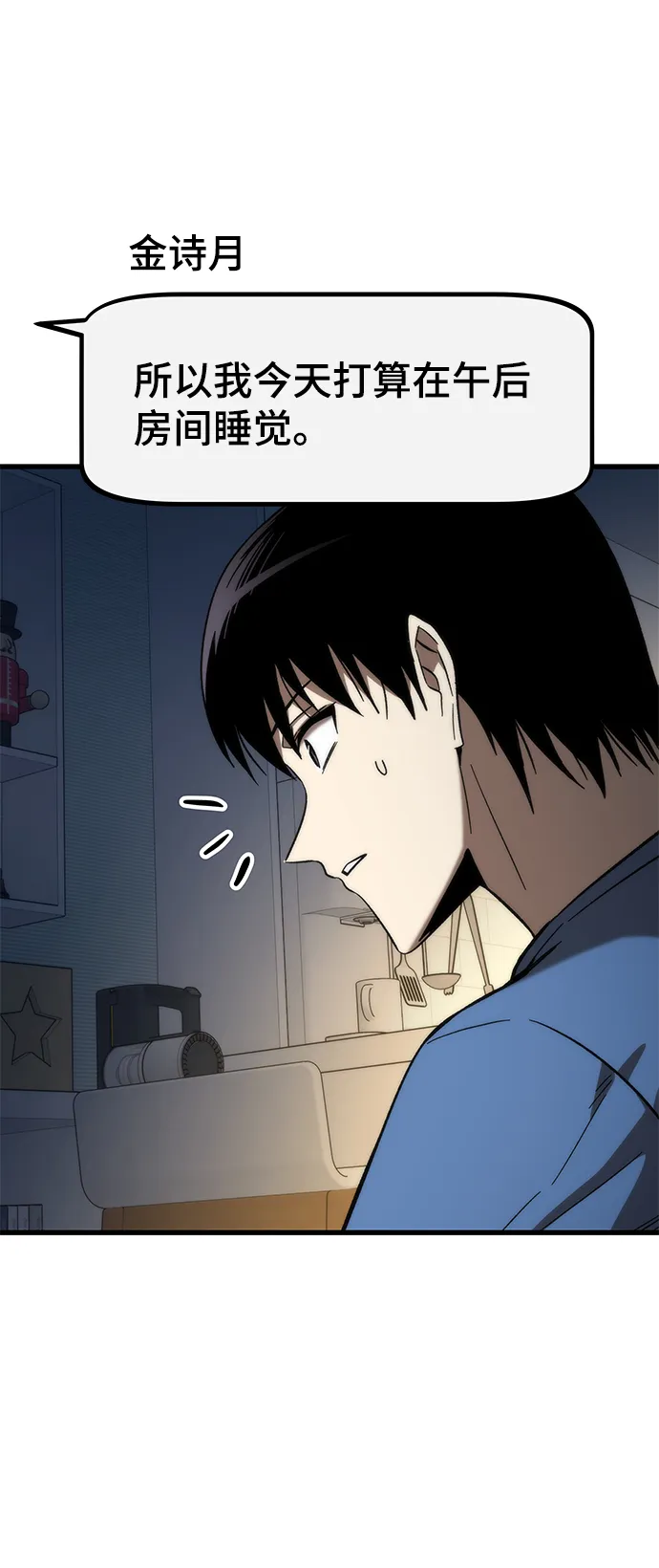[第67话] 帮手 第92页