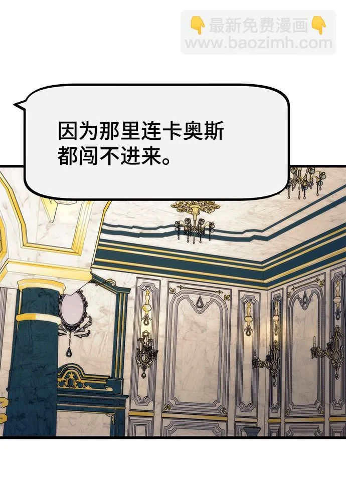 [第67话] 帮手 第93页