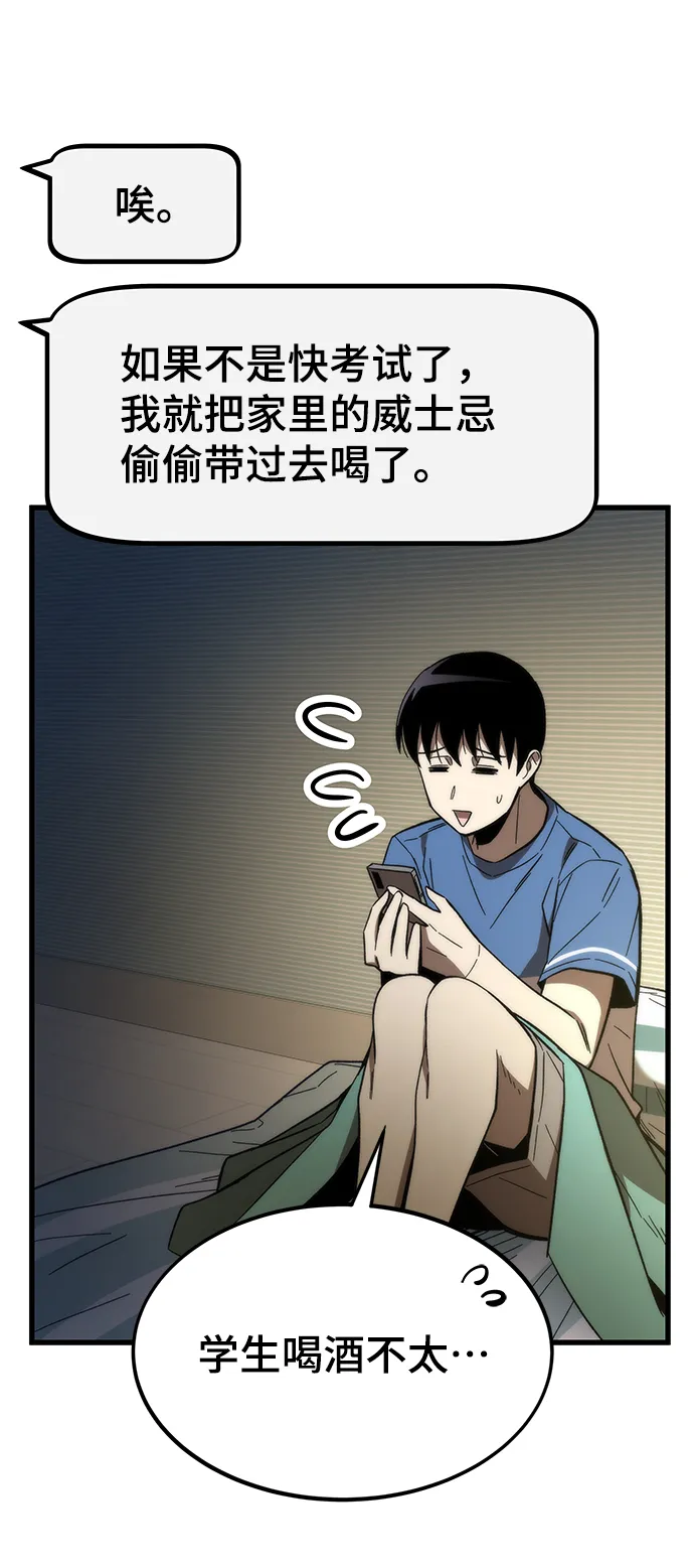 [第67话] 帮手 第94页