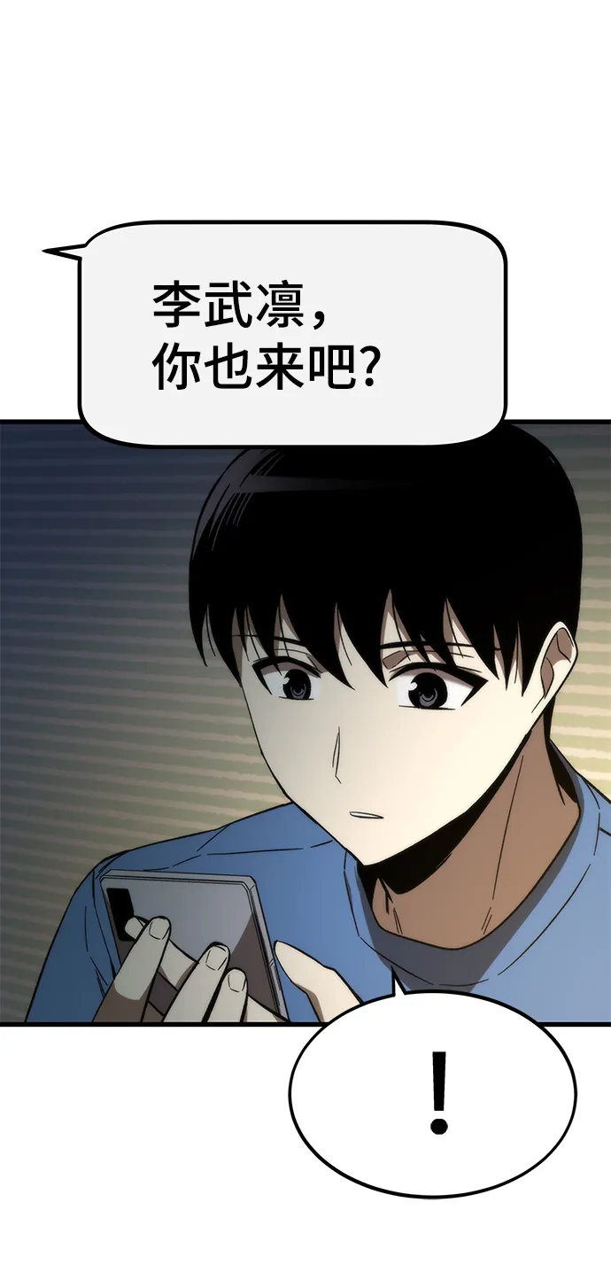 [第67话] 帮手 第95页