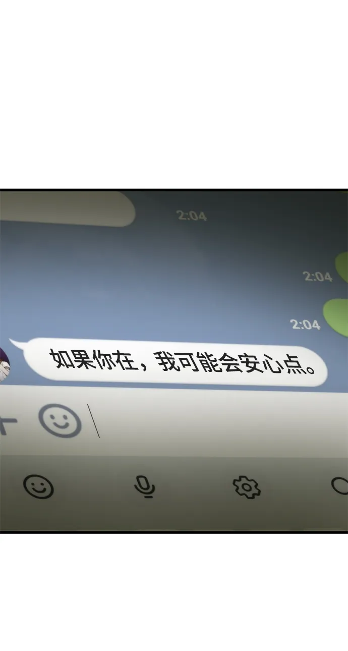 [第67话] 帮手 第96页