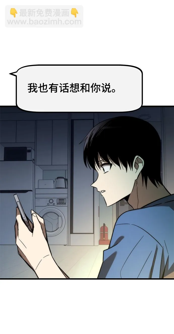 [第67话] 帮手 第97页