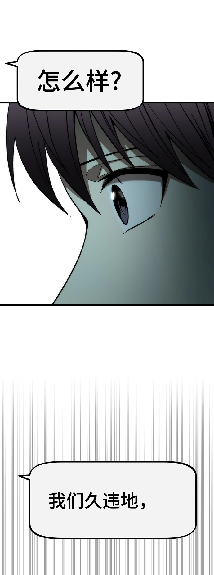 [第67话] 帮手 第98页