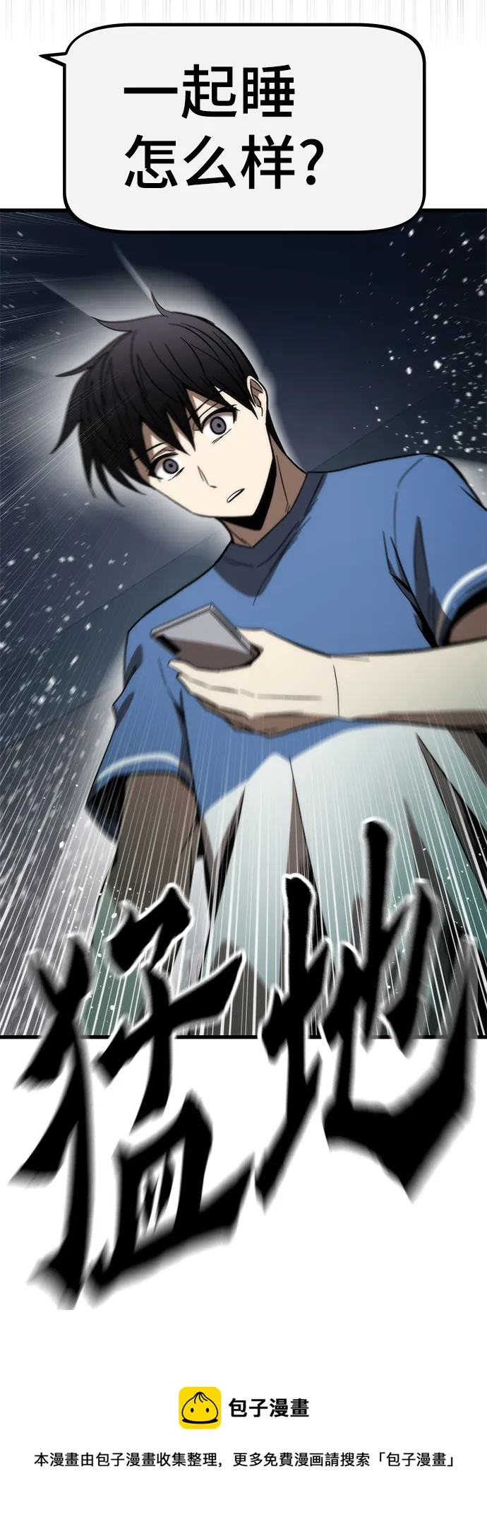 [第67话] 帮手 第100页