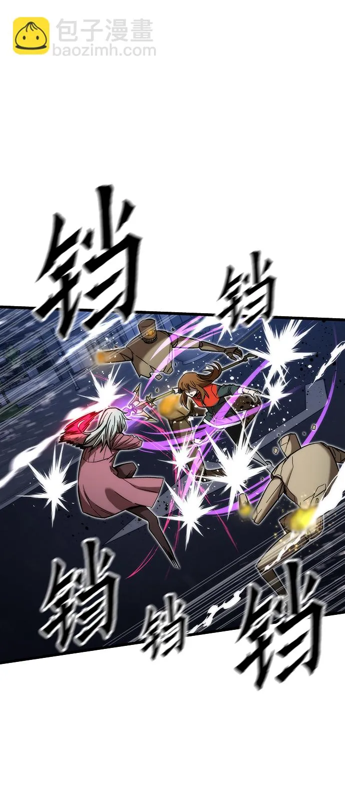 [第66话] 紧急公告！ 第4页