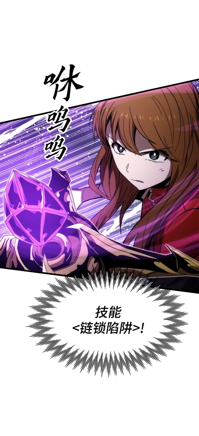 [第66话] 紧急公告！ 第6页