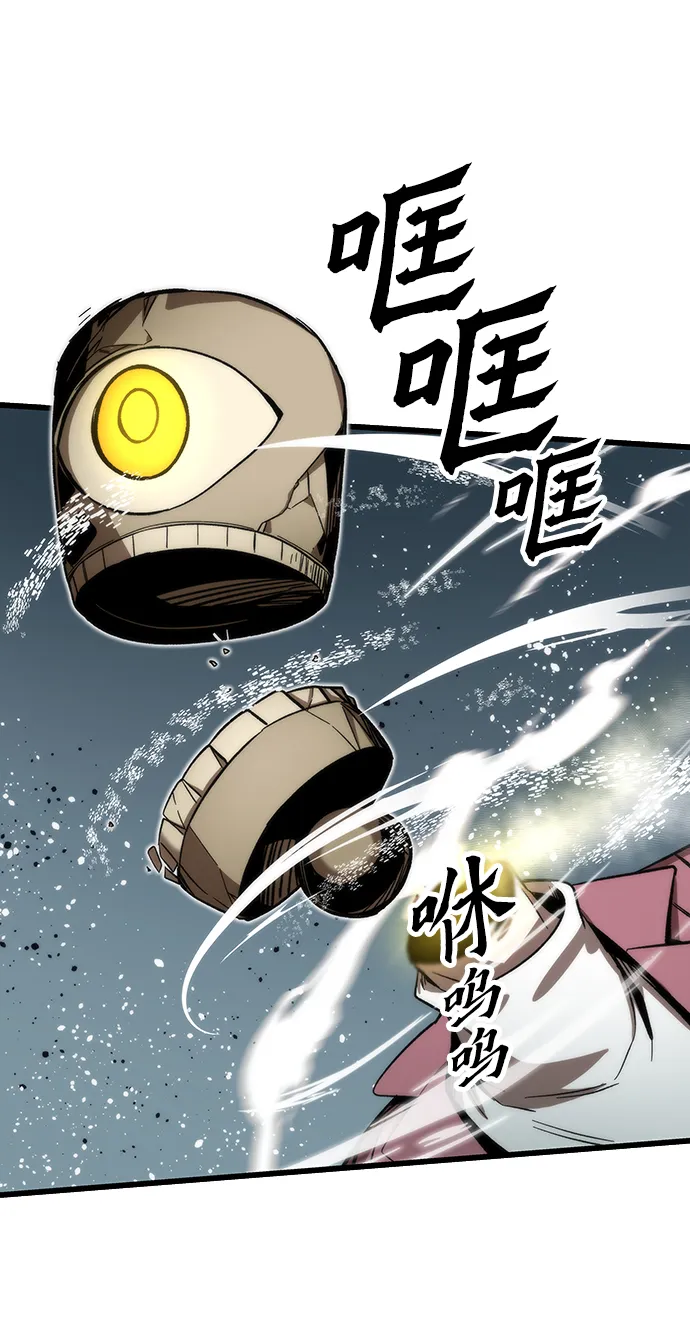 [第66话] 紧急公告！ 第11页