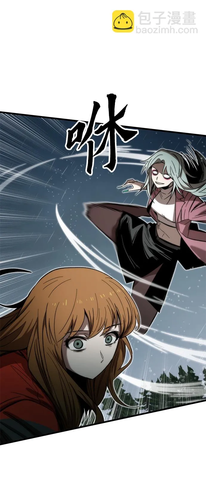 [第66话] 紧急公告！ 第12页