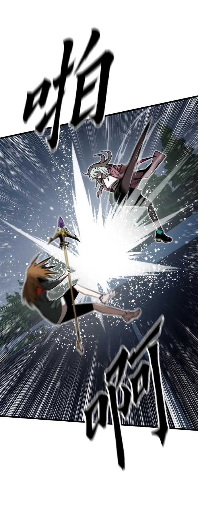 [第66话] 紧急公告！ 第13页