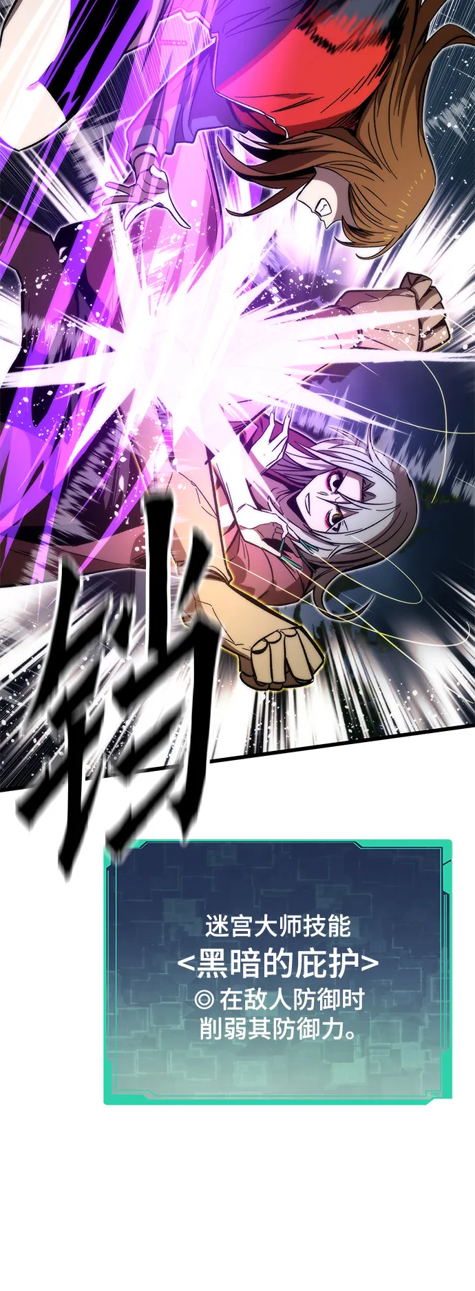 [第66话] 紧急公告！ 第17页