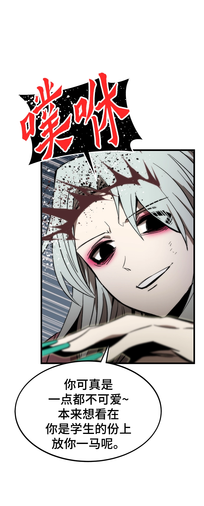 [第66话] 紧急公告！ 第18页