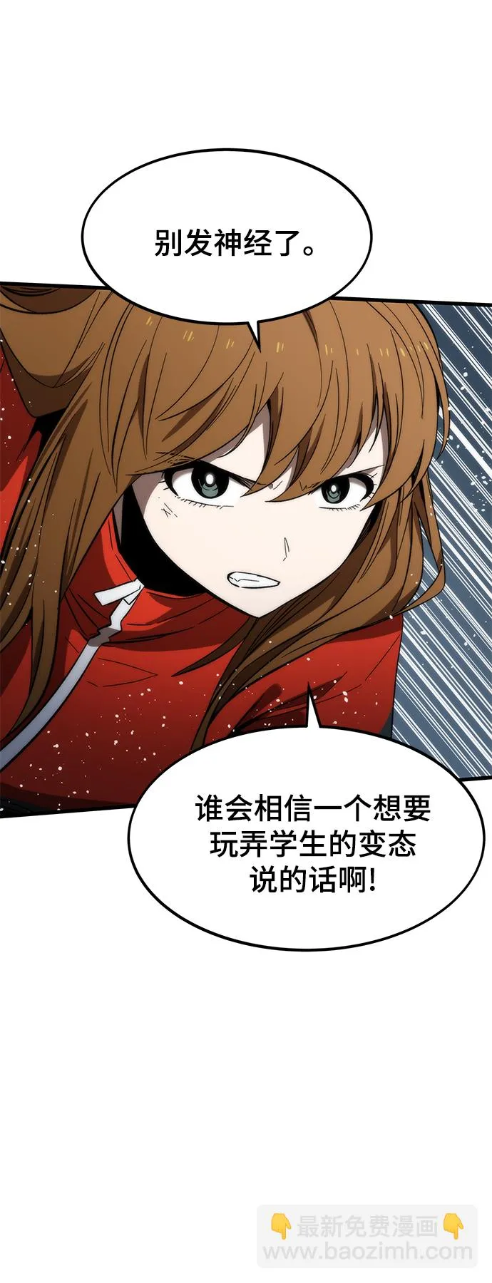 [第66话] 紧急公告！ 第19页