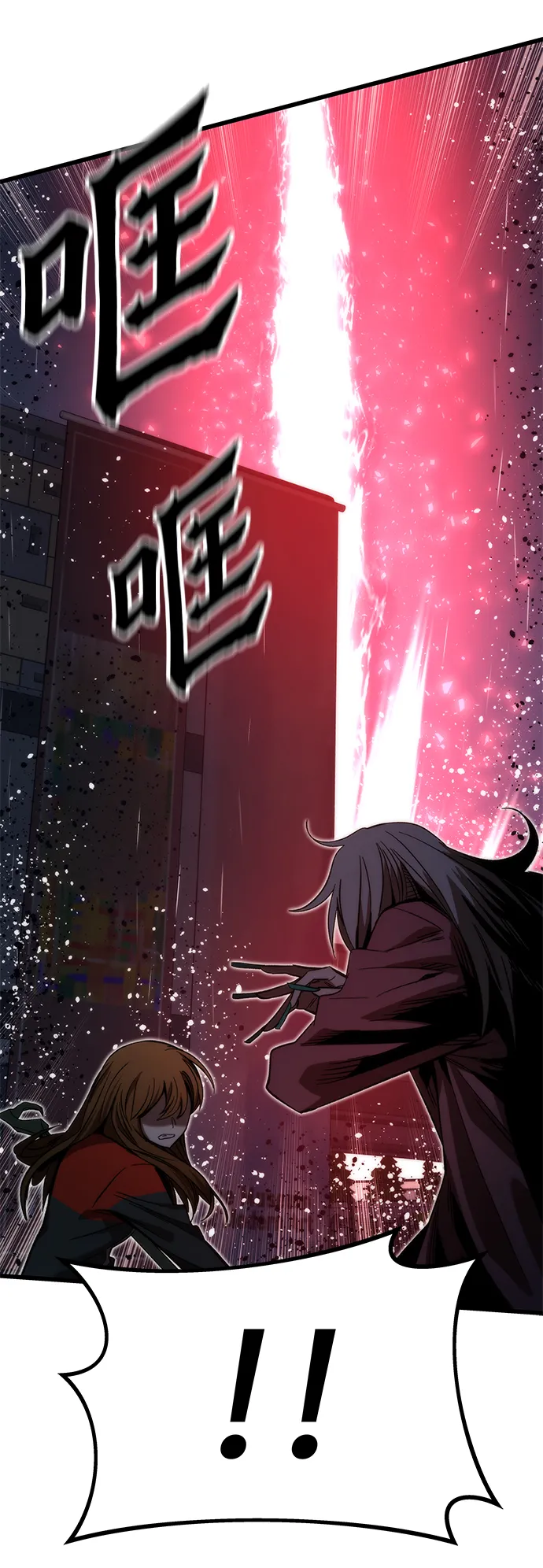 [第66话] 紧急公告！ 第20页