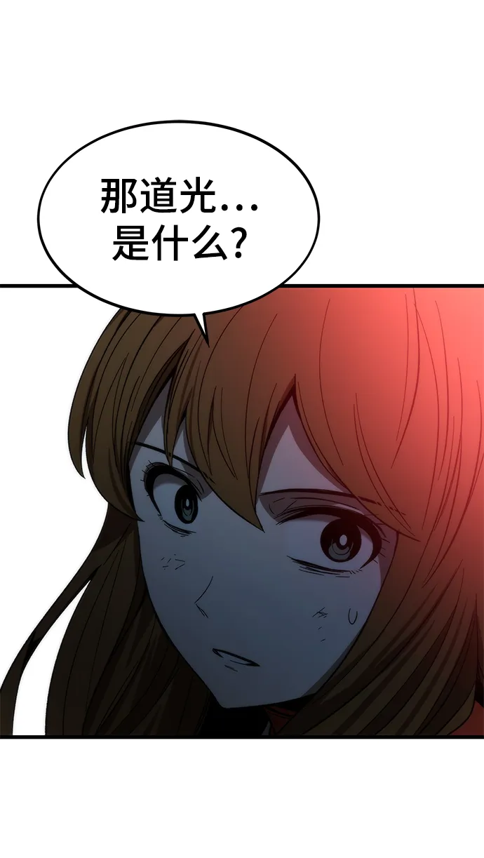 [第66话] 紧急公告！ 第23页