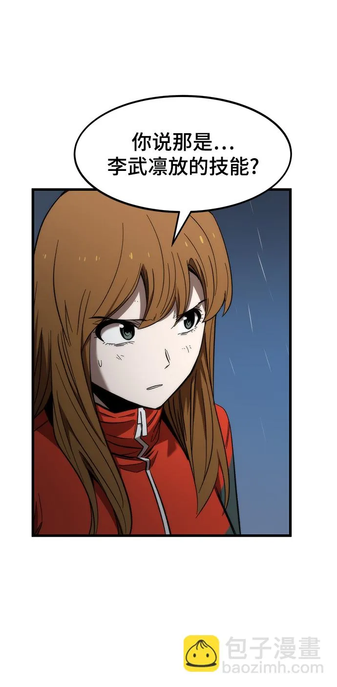 [第66话] 紧急公告！ 第25页