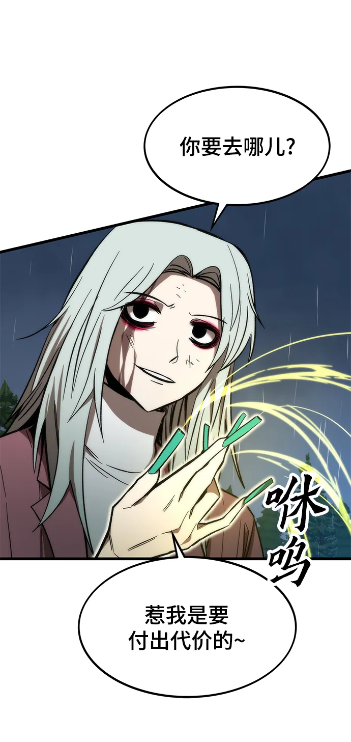[第66话] 紧急公告！ 第27页