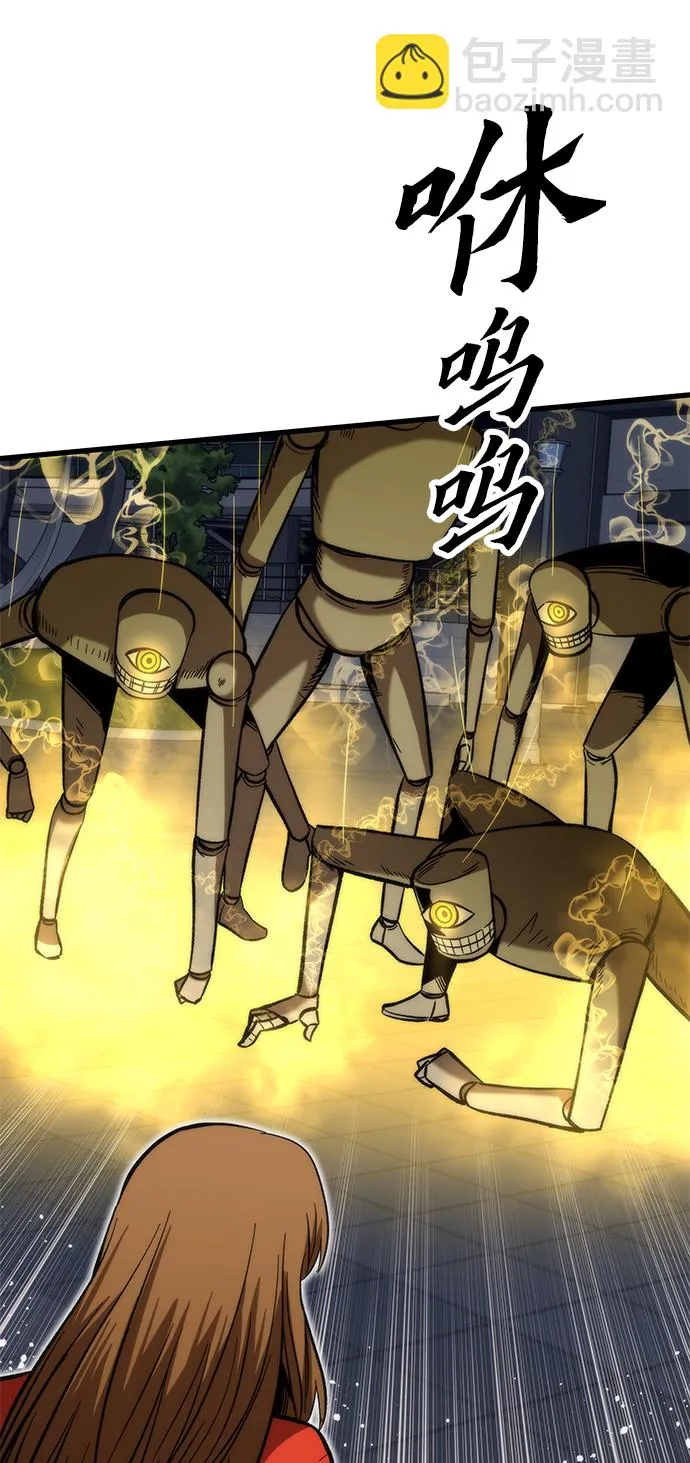 [第66话] 紧急公告！ 第28页