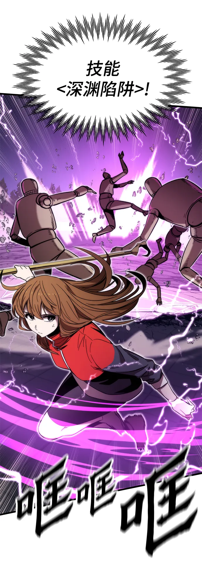 [第66话] 紧急公告！ 第31页