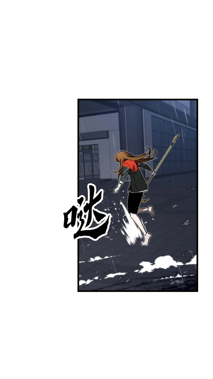 [第66话] 紧急公告！ 第32页