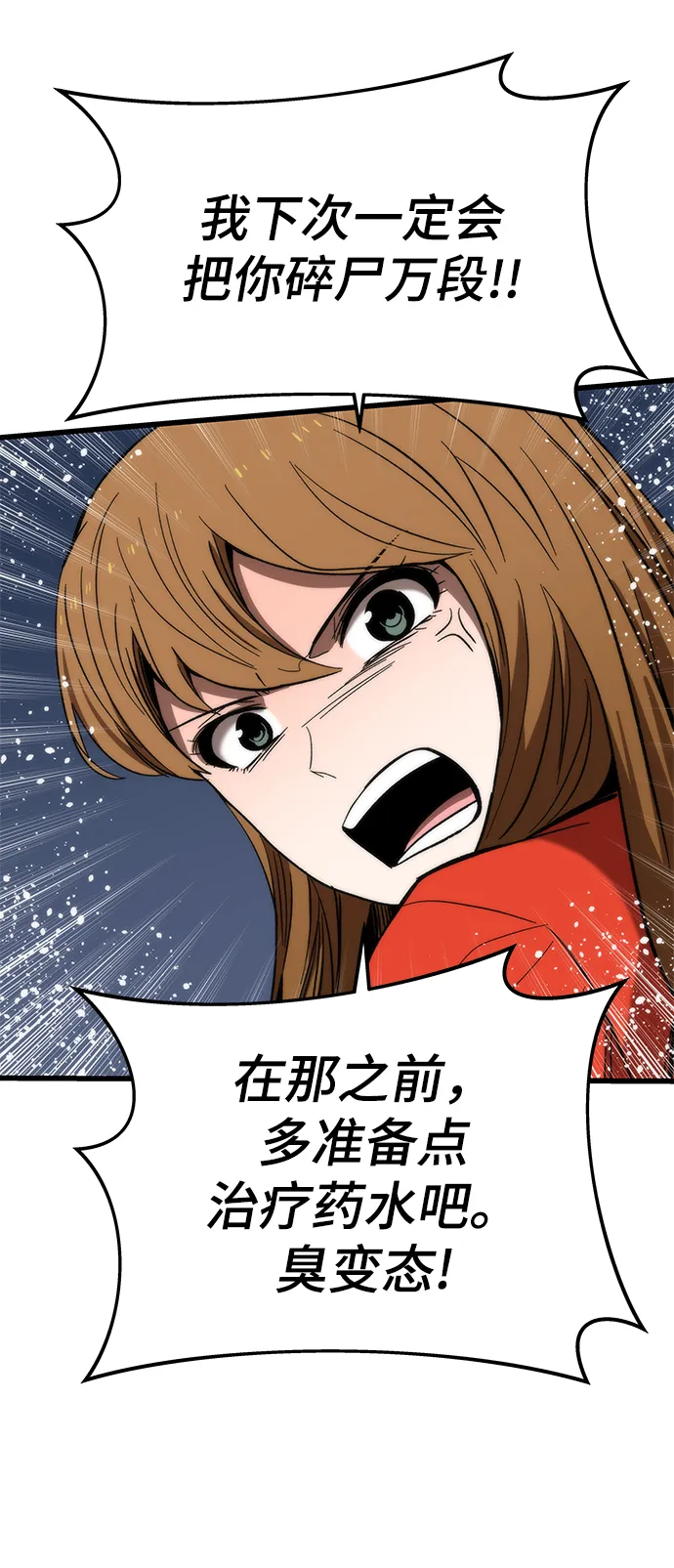 [第66话] 紧急公告！ 第33页
