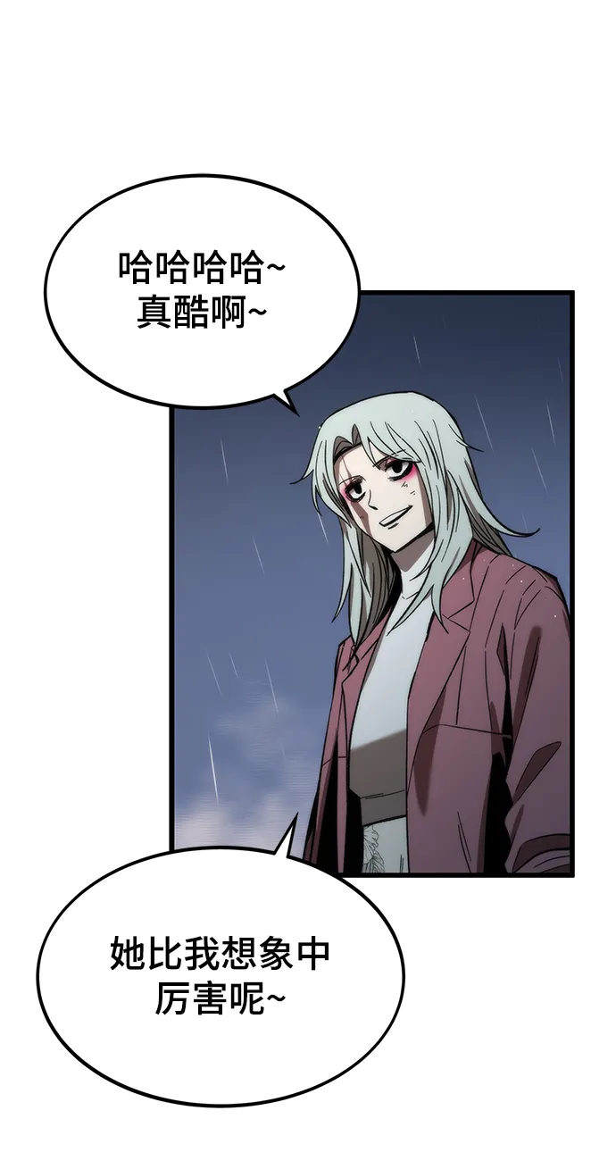 [第66话] 紧急公告！ 第35页