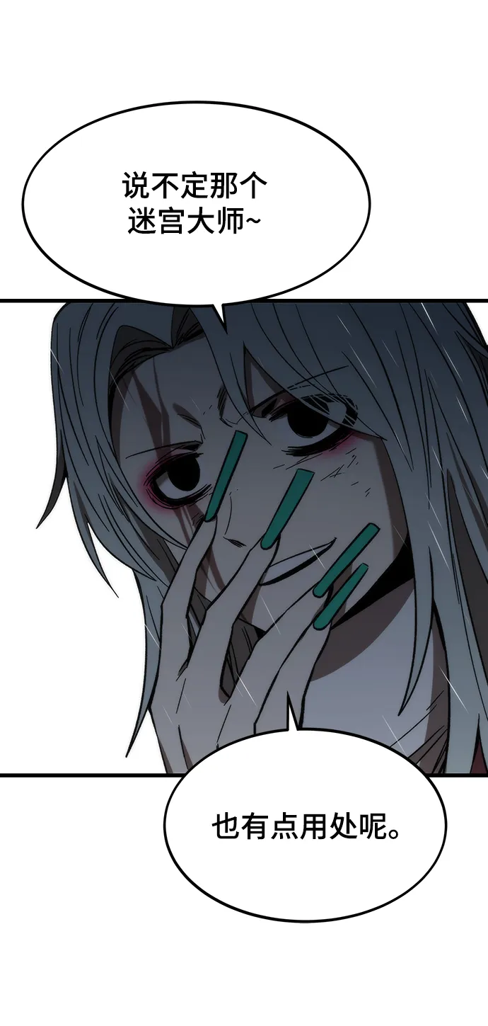 [第66话] 紧急公告！ 第36页
