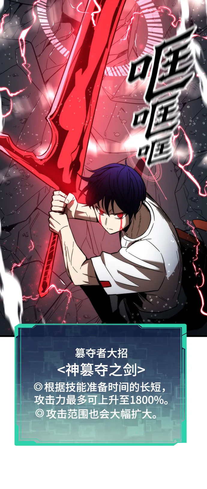 [第66话] 紧急公告！ 第40页