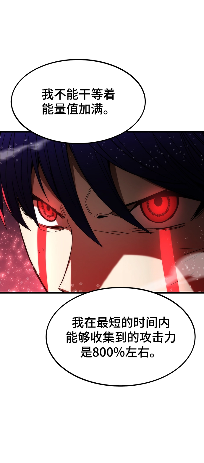 [第66话] 紧急公告！ 第41页