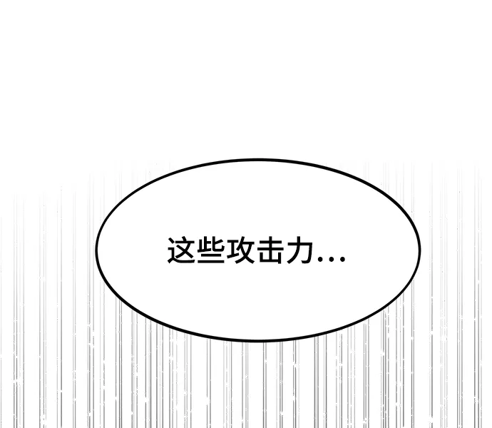[第66话] 紧急公告！ 第42页