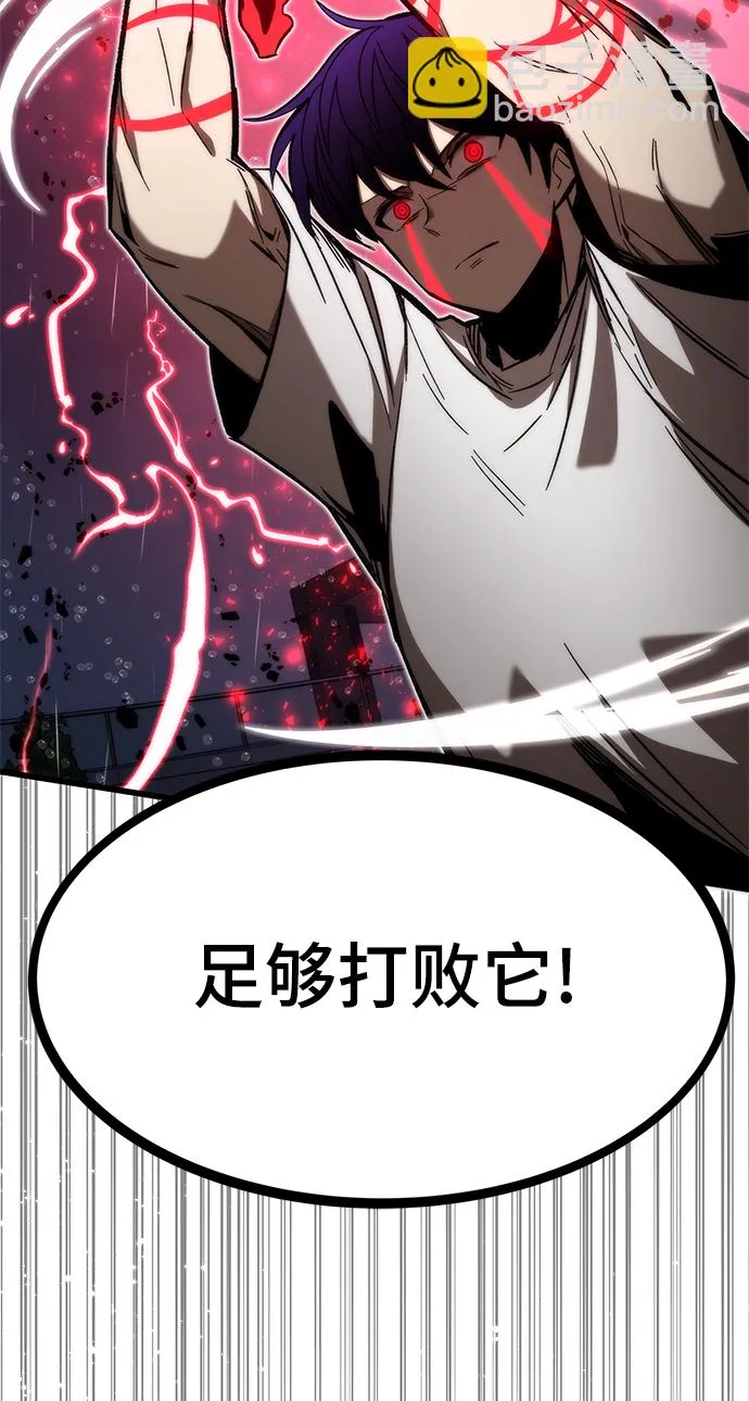 [第66话] 紧急公告！ 第45页