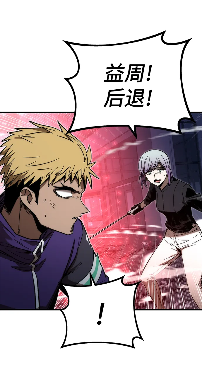 [第66话] 紧急公告！ 第47页