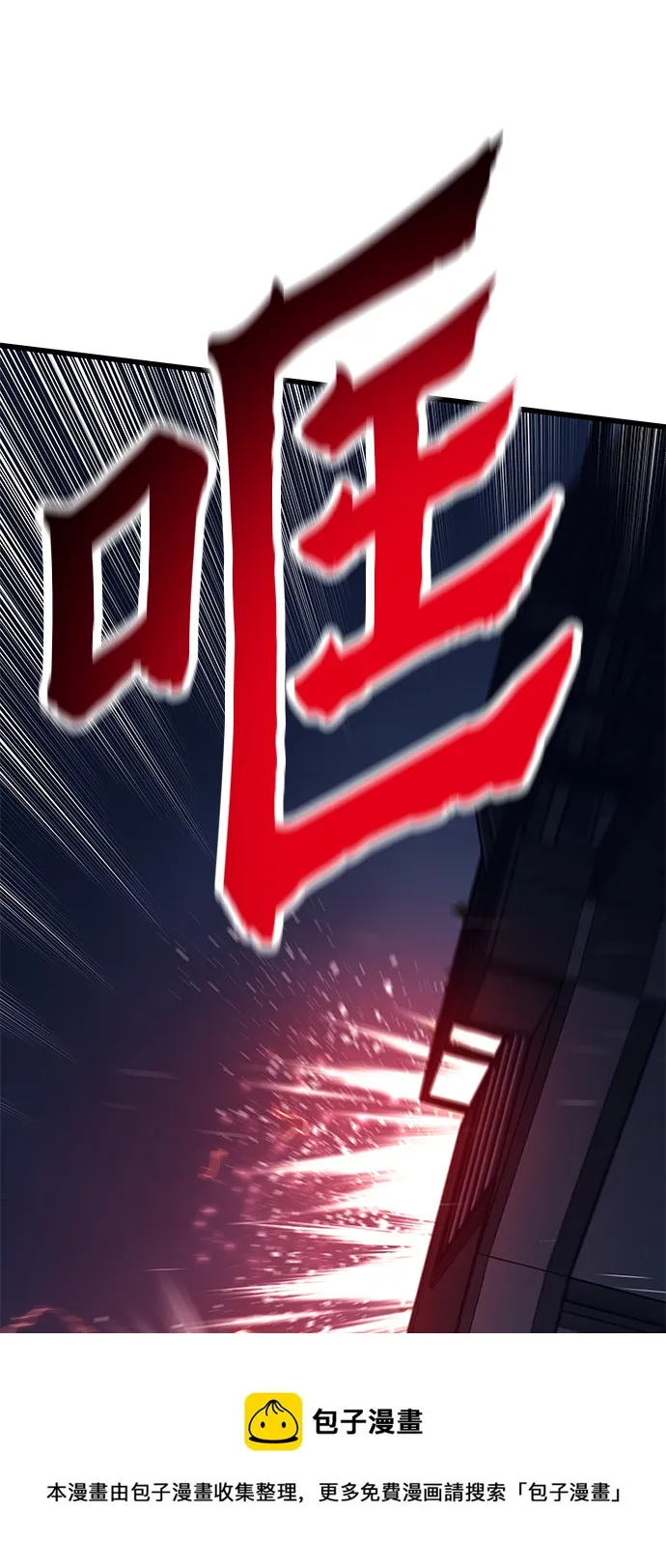 [第66话] 紧急公告！ 第50页