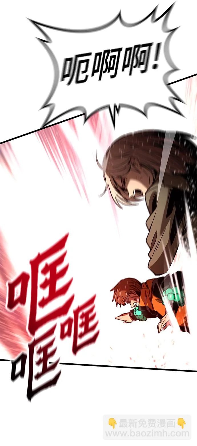 [第66话] 紧急公告！ 第52页