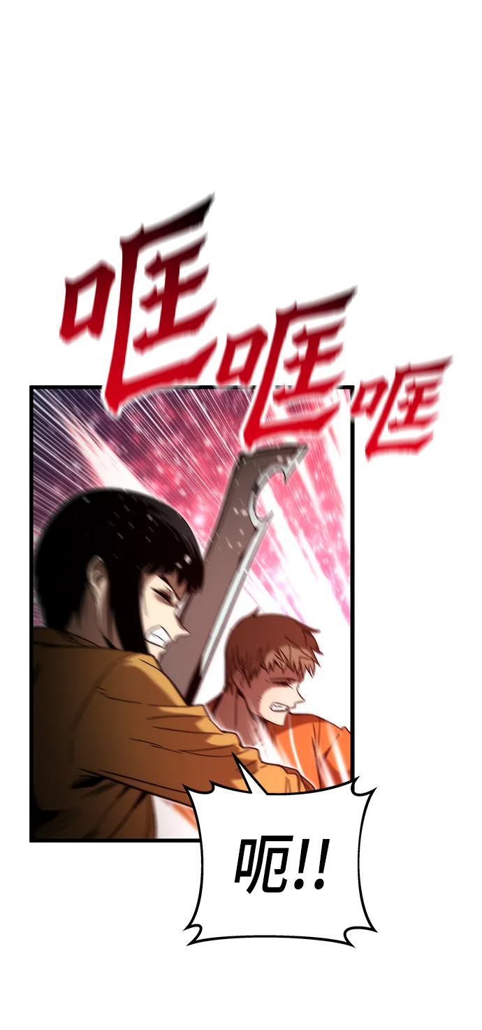 [第66话] 紧急公告！ 第53页