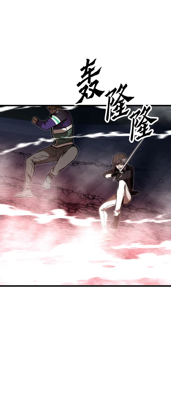 [第66话] 紧急公告！ 第54页