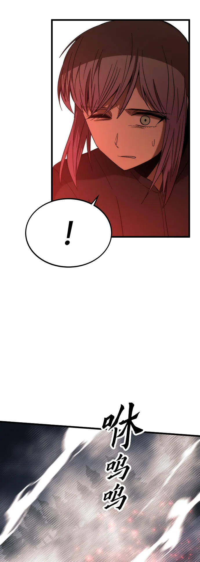 [第66话] 紧急公告！ 第55页