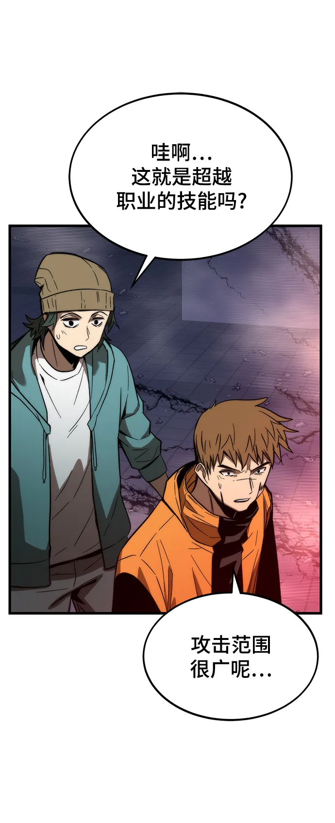 [第66话] 紧急公告！ 第62页