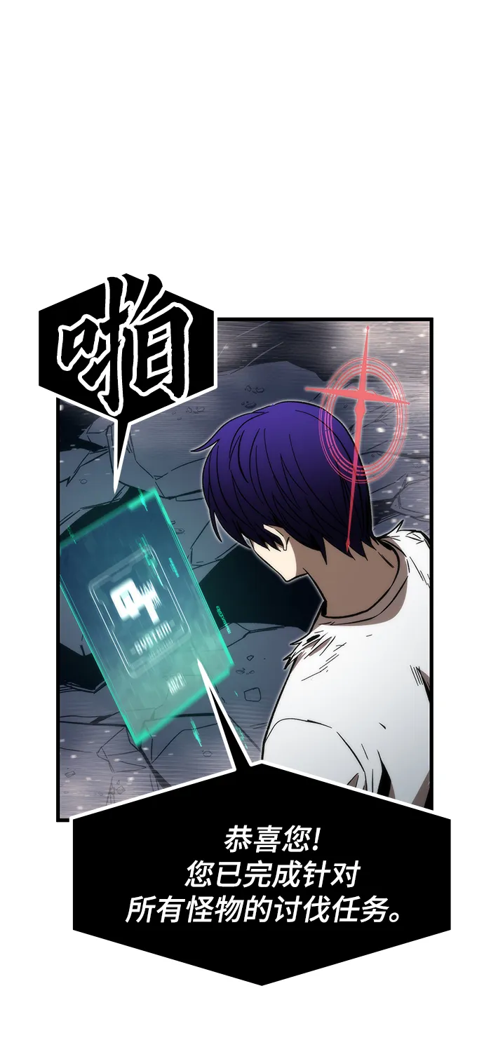 [第66话] 紧急公告！ 第64页