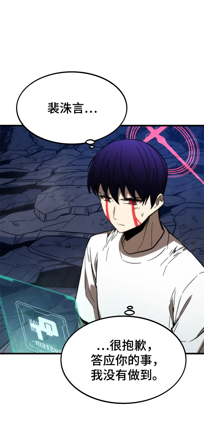 [第66话] 紧急公告！ 第65页
