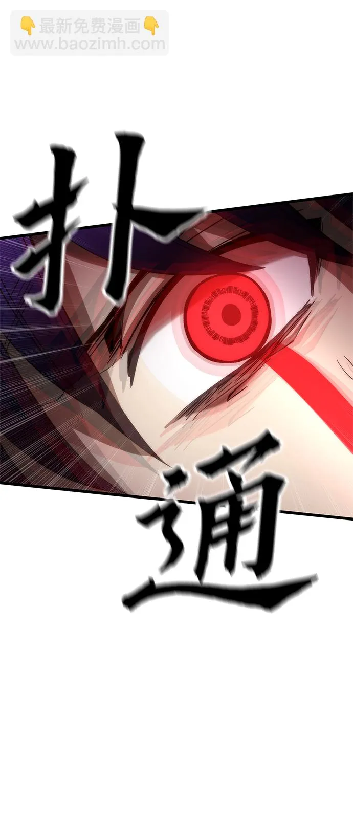[第66话] 紧急公告！ 第66页