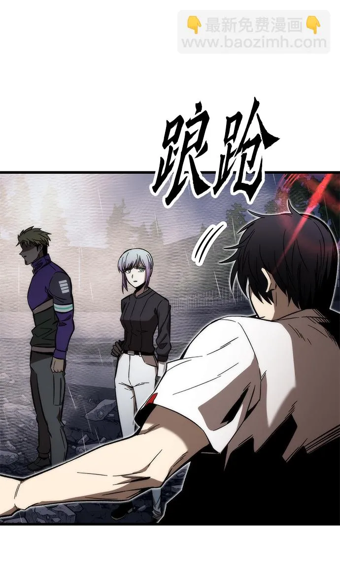[第66话] 紧急公告！ 第69页