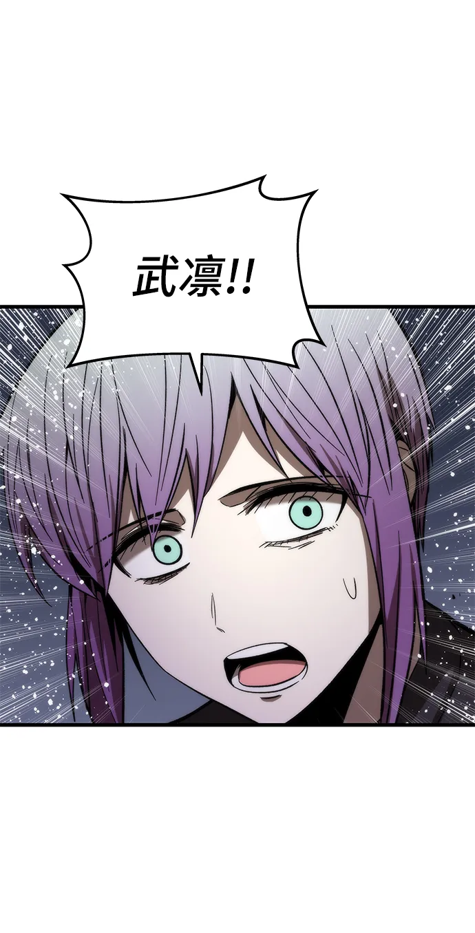 [第66话] 紧急公告！ 第70页