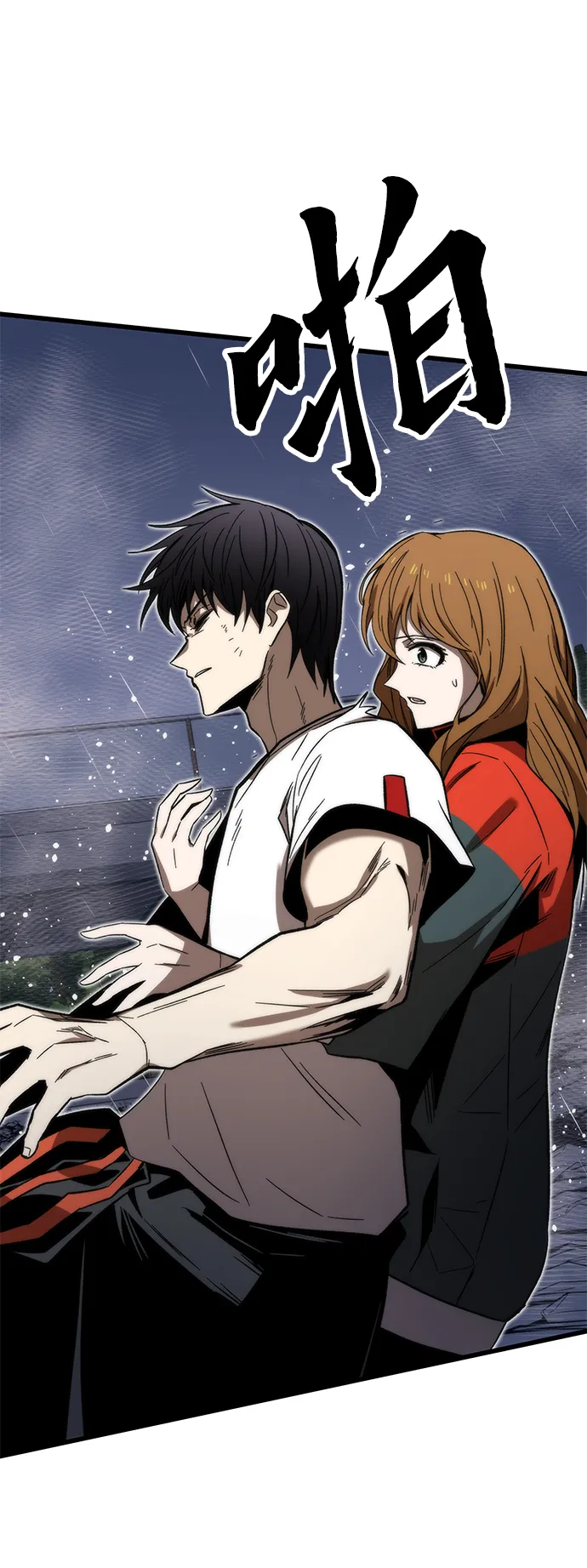 [第66话] 紧急公告！ 第71页